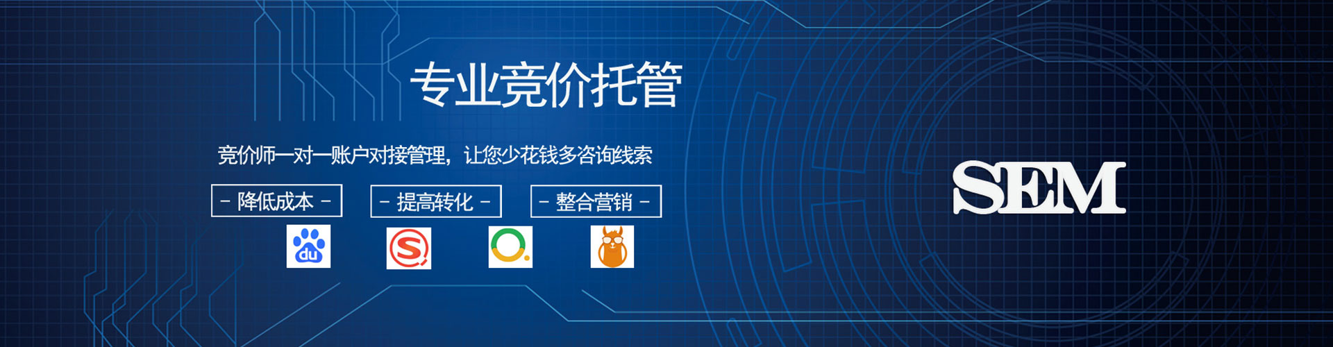 五峰竞价托管