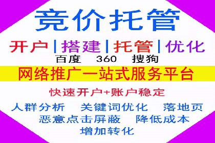 百度推广代运营公司案例：从零到一